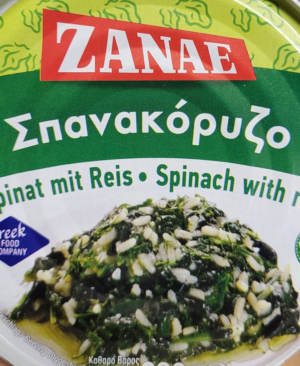Spinach with rice, spinach - Produkt - en