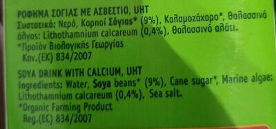 Soya Milk with Calcium - Ingrediënten - el