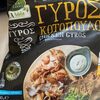 Chicken gyros - Producto