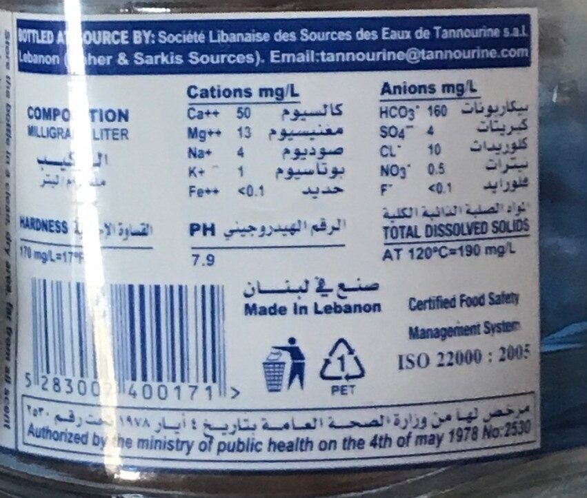 Tannourine Mineral Water - حقائق غذائية