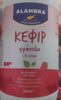 Milk drink with Kefir culture and strawberry flavour - Προϊόν