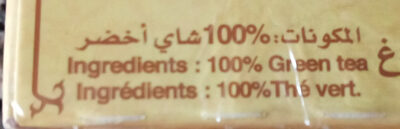 Sultan Aljawhar 200G - Ingredients - fr
