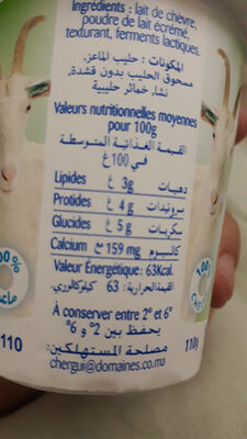 Yaourt au lait de chèvre - حقائق غذائية