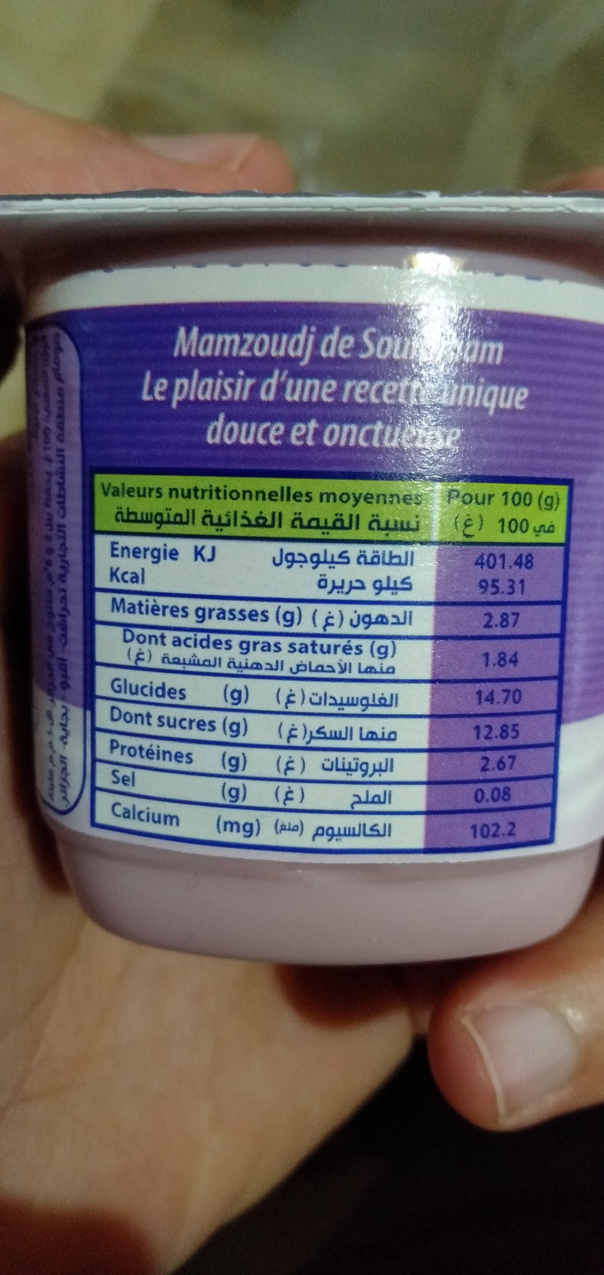 Brassé aromatisé - المكونات - fr