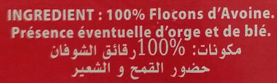 Flocons d'avoine - المكونات - fr