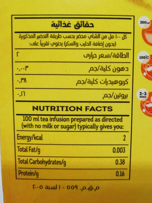 Lipton Yellow Label - حقائق غذائية - en