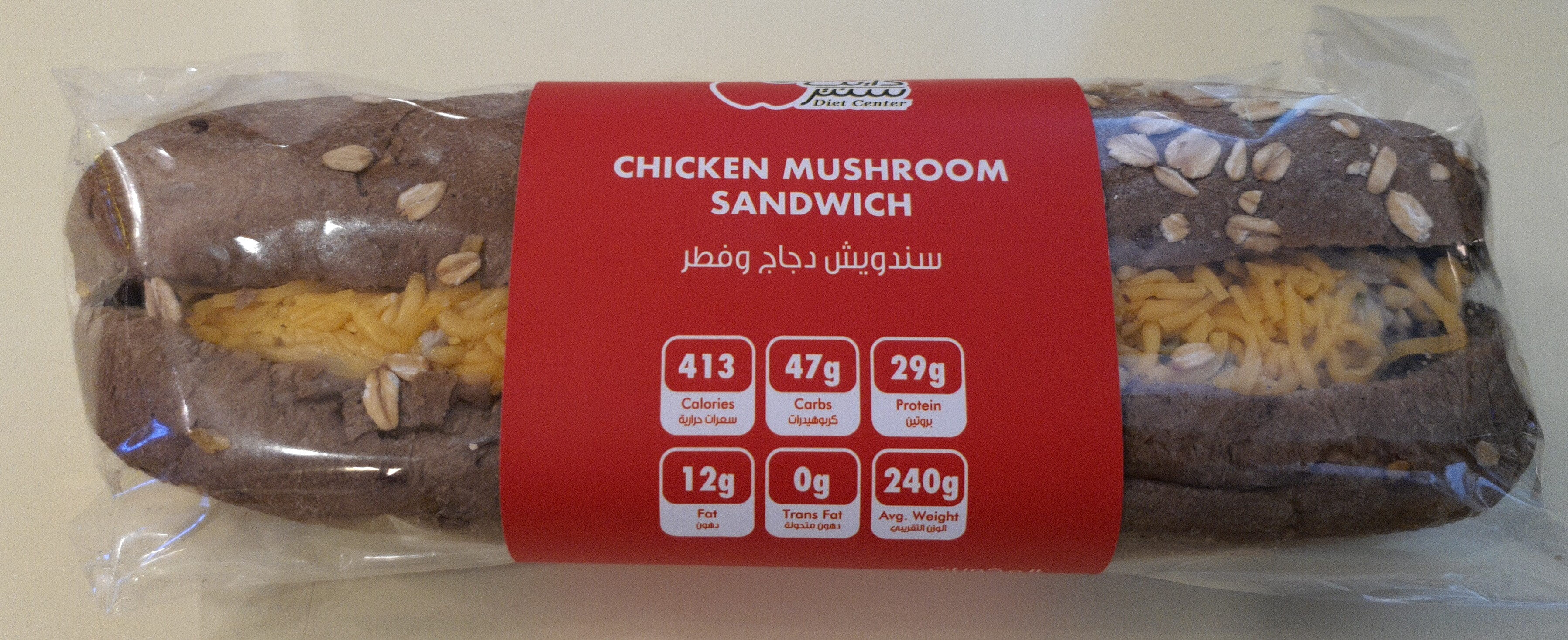Chicken Mushroom Sandwich - نتاج - en