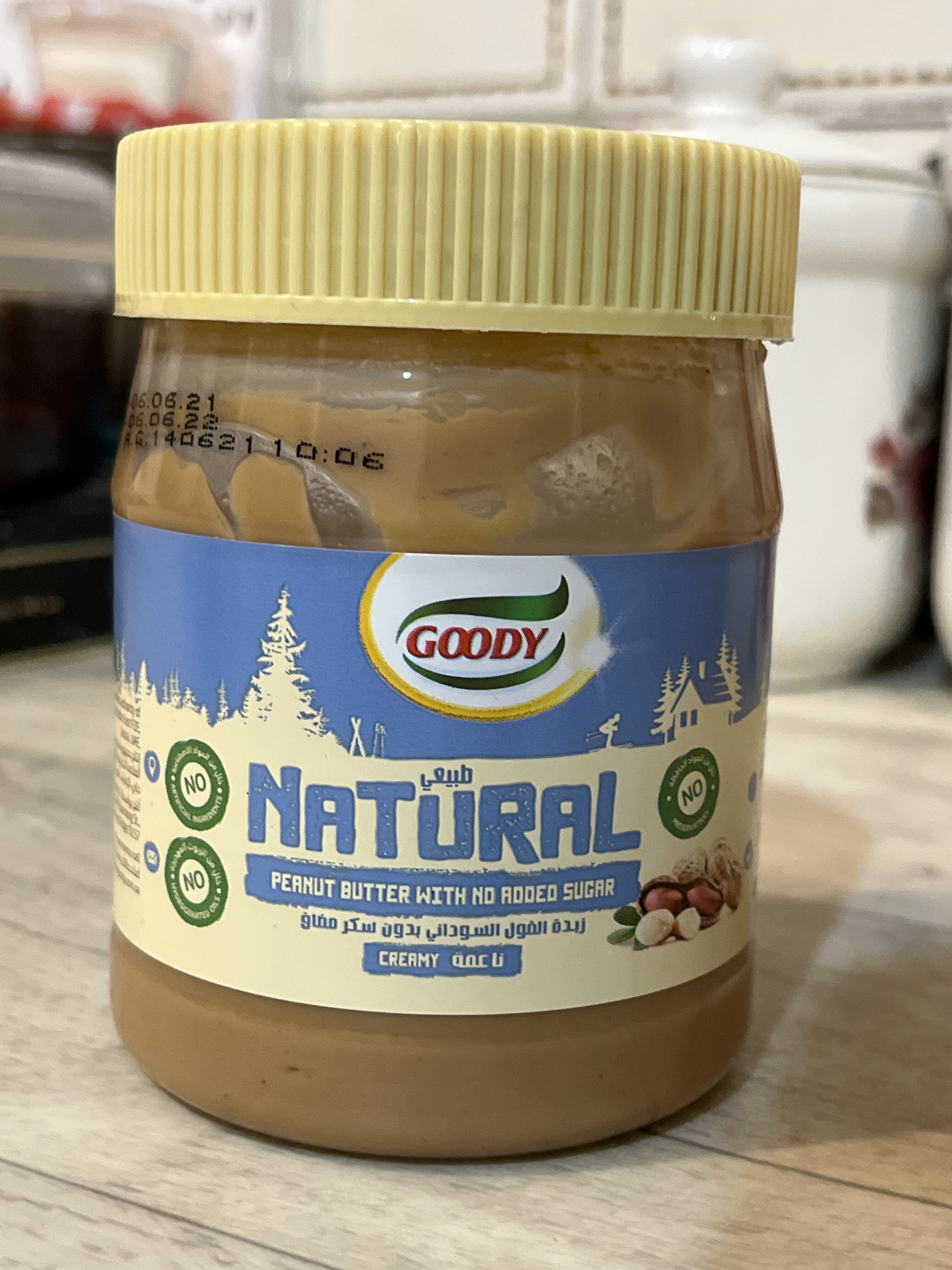 Natural peanut butter - Product - ar