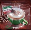 Lord CAPPUCCINO - Product