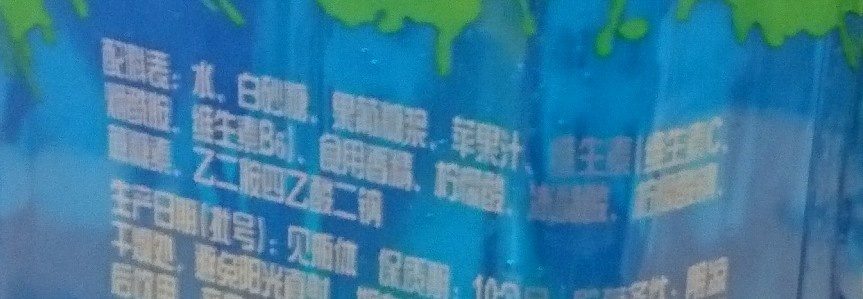 Danone Mizone Vitamin Water Lime - 成分