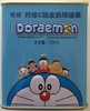 Doraemon - 产品