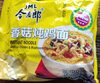 Artifical Chicken & Mushroom Flavour - Produkt