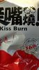 Kiss burn - Product