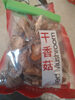 dried mushrooms - shiitake - lentinus edodes - Product