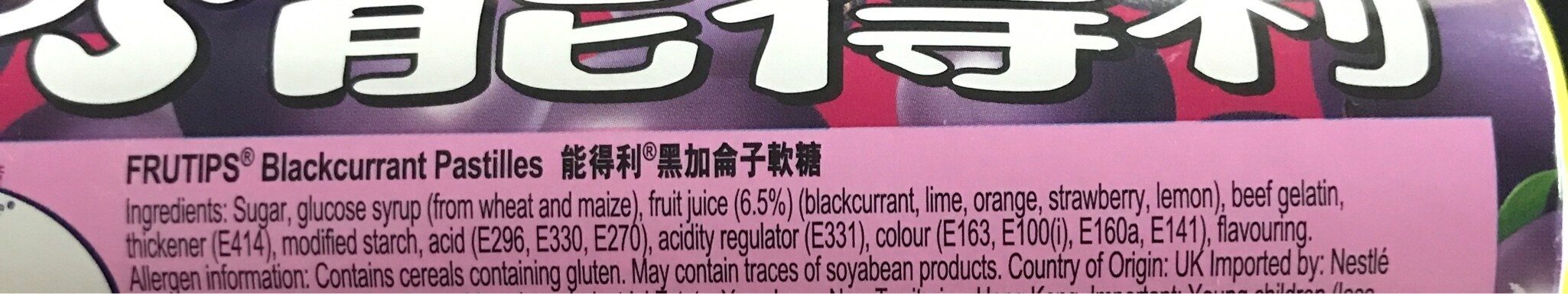 Fruitips blackcurrent pastilles - Ingredienser - en