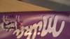 Schokolade, Alpenmilch 300 gr. - Product