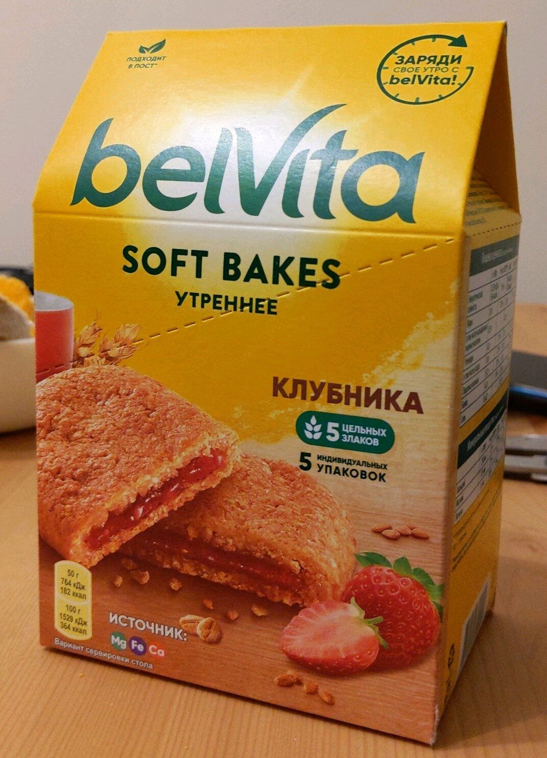 Печенье Belvita утреннее с клубничной начинкой - Product - ru