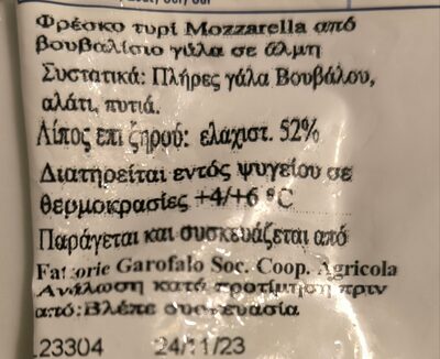 Mozzarella di Bufala Campana - Ingrediënten - el