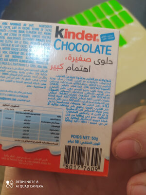 Kinder Chocolate - نتاج