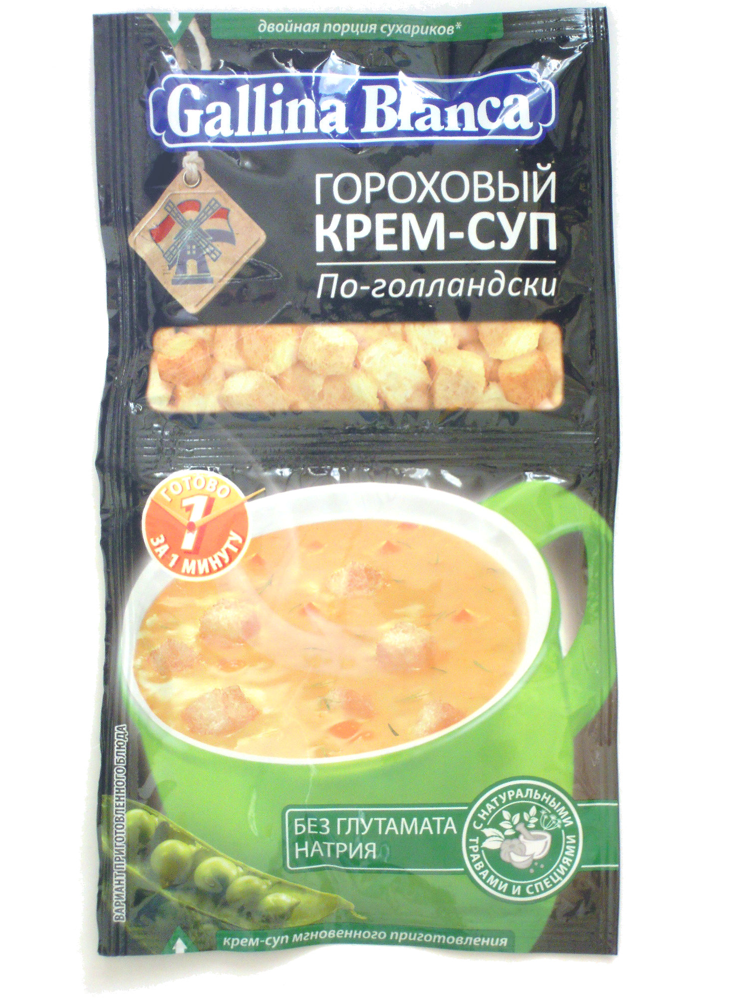 Гороховый крем-суп «По-голландски» - Produit - ru