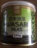 Wasabi Peas - Produkt