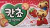 Kancho Strawberry - Product