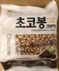 Chocolate rice cracker - Produit