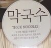 Thick noodles - Producte