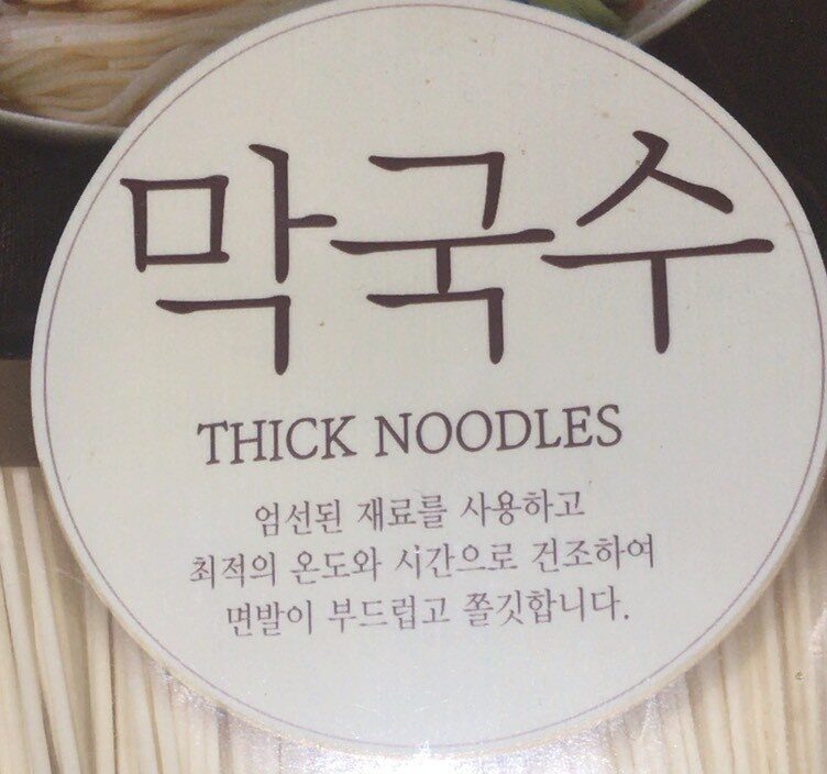 Thick noodles - Producto