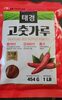 Red Pepper Powder - Produkt