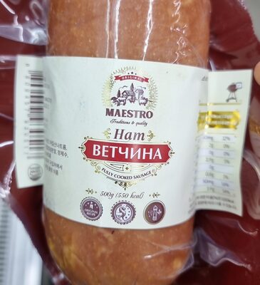 Маэстро Ветчина
