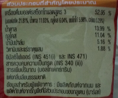 โอวัลตินสูตรน้ำตาลน้อย 30% - Ingredients - th