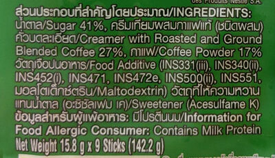 กาแฟ เอสเปรสโซ่ โรสต์ - Ingredients - th