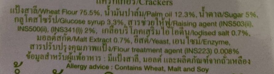 ทูน่าสเปรด รสสาหร่ายโนริ - 117 g - Ingredients - th