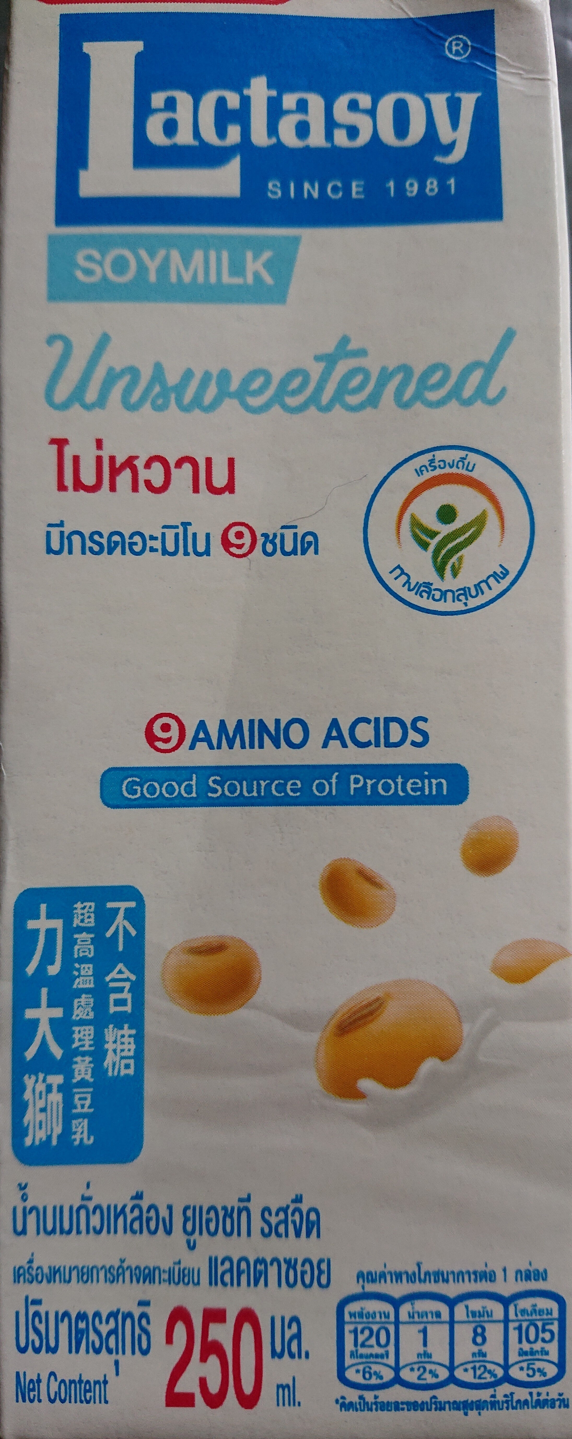 Soy milk unsweetened - Product - fr