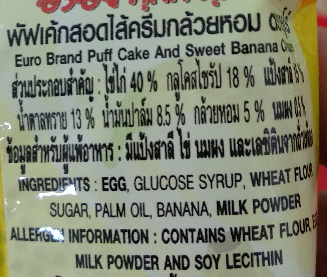 ยูโรเค้กครีมกล้วยหอม - Ingredients - th