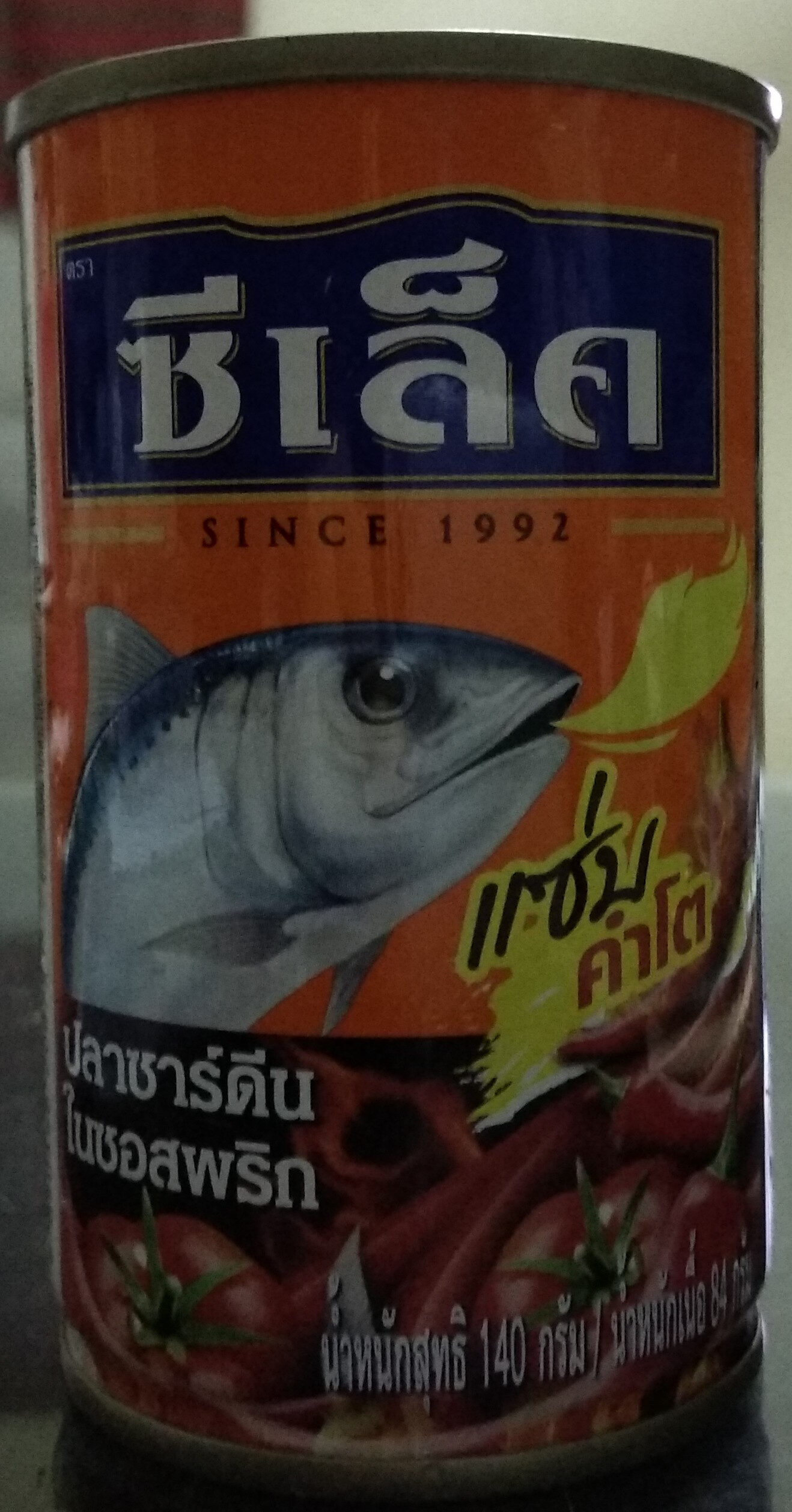 ปลาซาร์ดีนในซอสพริก - Product - th