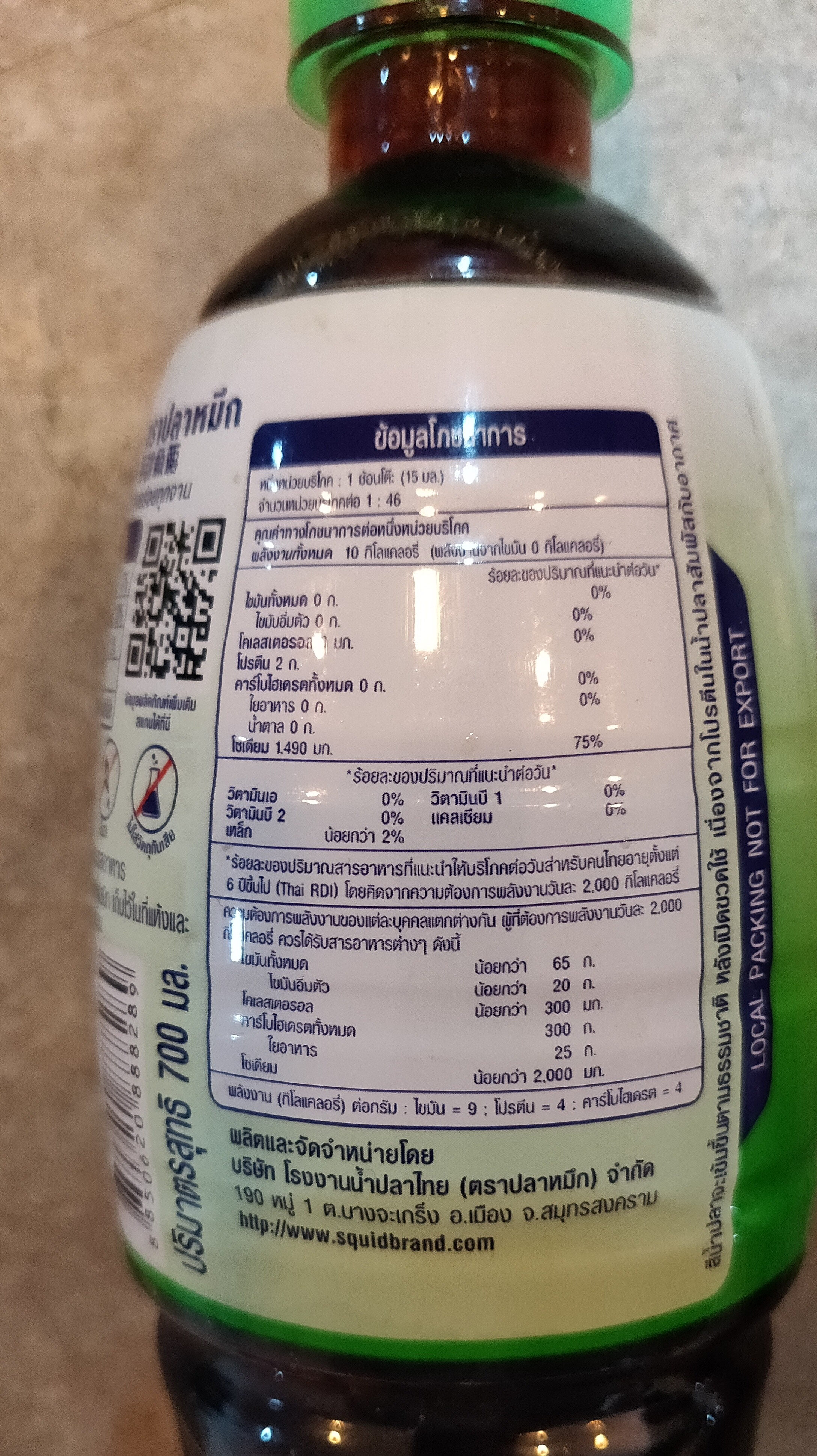 Fishsauce - Nutrition facts