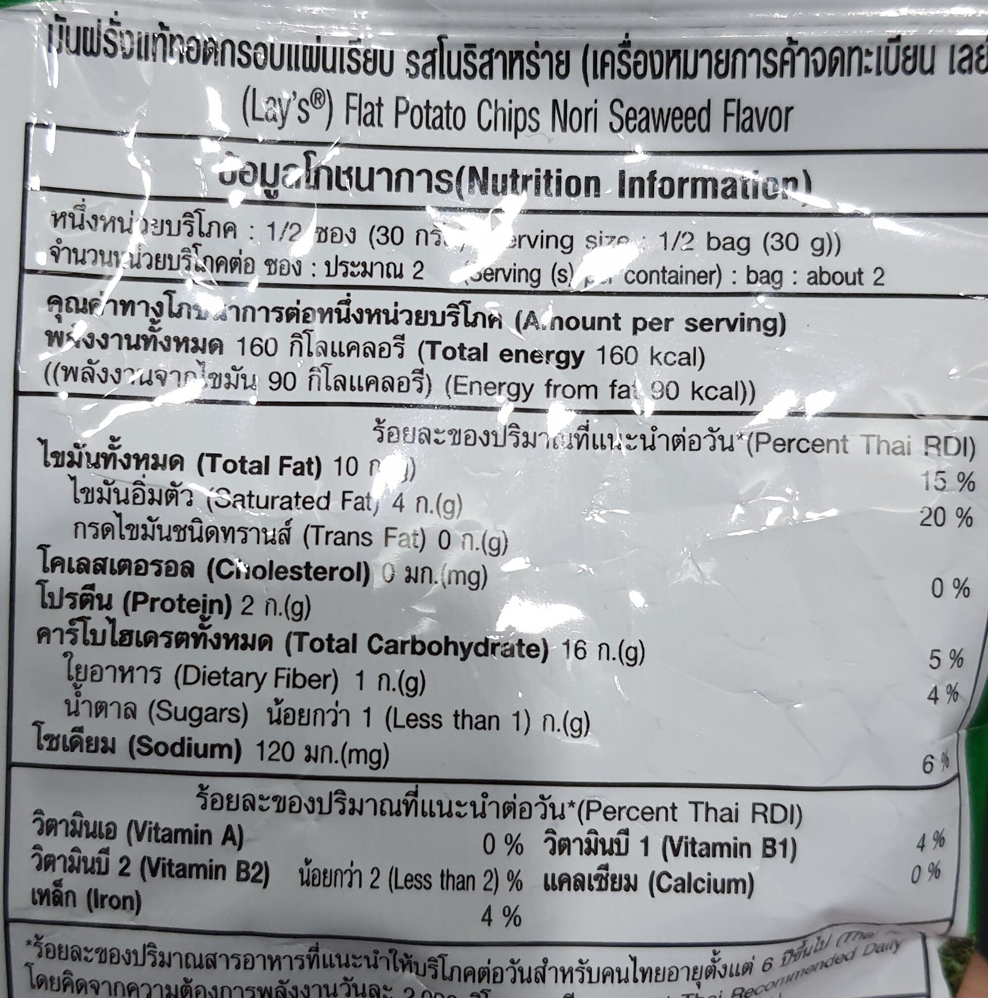 Lay’s Nori Seaweed - 50 g - Nutrition facts