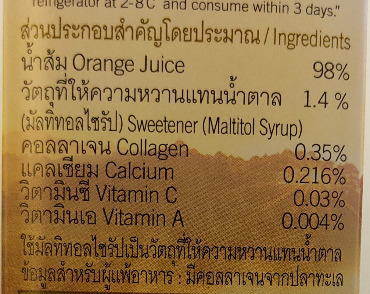 น้ำส้ม 98% - Ingredients - th