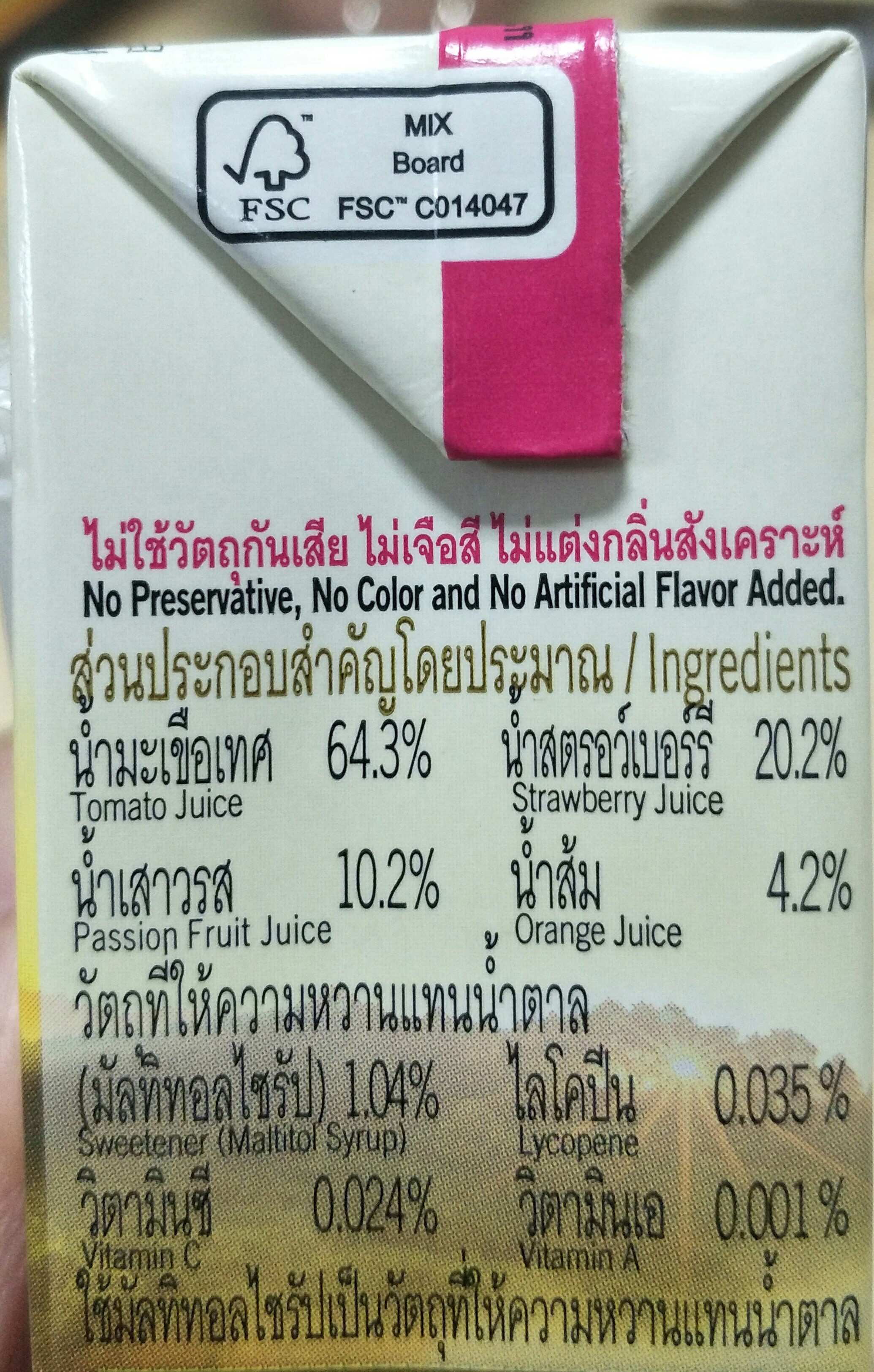 น้ำมะเจือเทศผสมน้ำผลไม้รวม98% - Ingredients - th