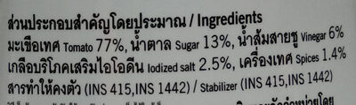 ซอสมะเขือเทศ - Ingredients - th