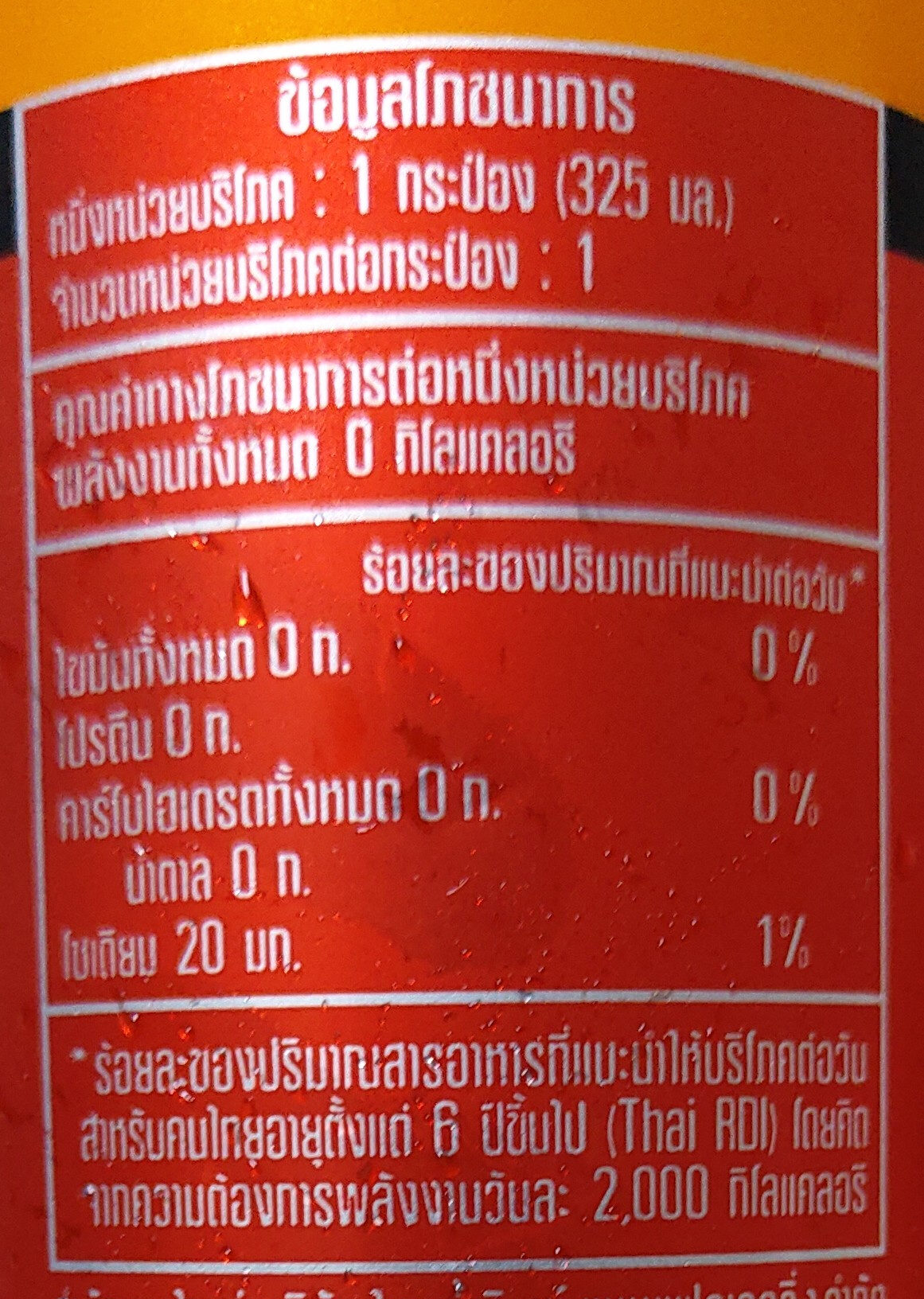 เครื่องดื่มอัดลม กลิ่นส้ม No sugar - 325 ml - Nutrition facts - th