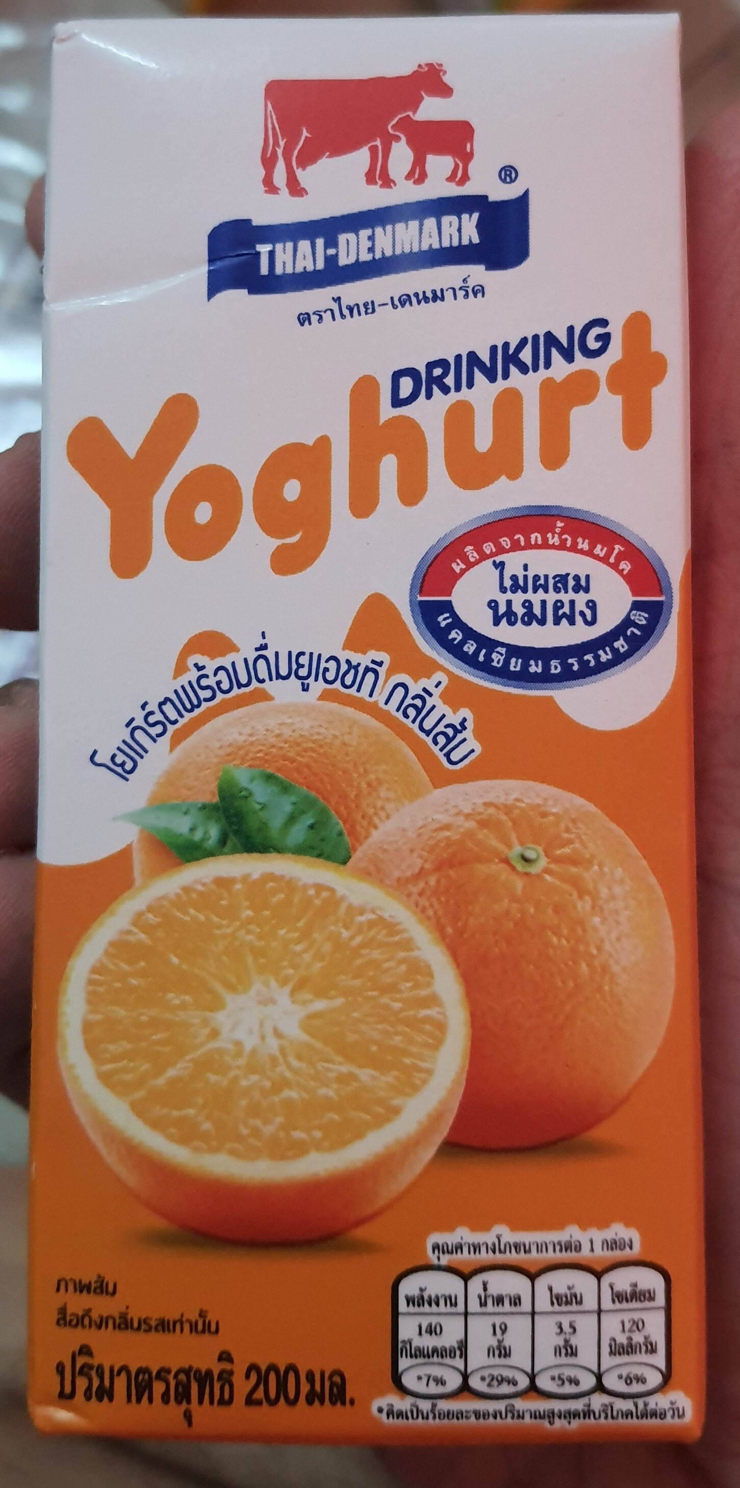 โยเกิร์ตพร้อมดื่มยูเอชที กลิ่นส้ม - Product - th