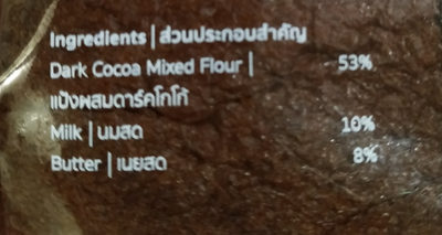 ขนมปังดาร์คโกโก้ - Ingredients