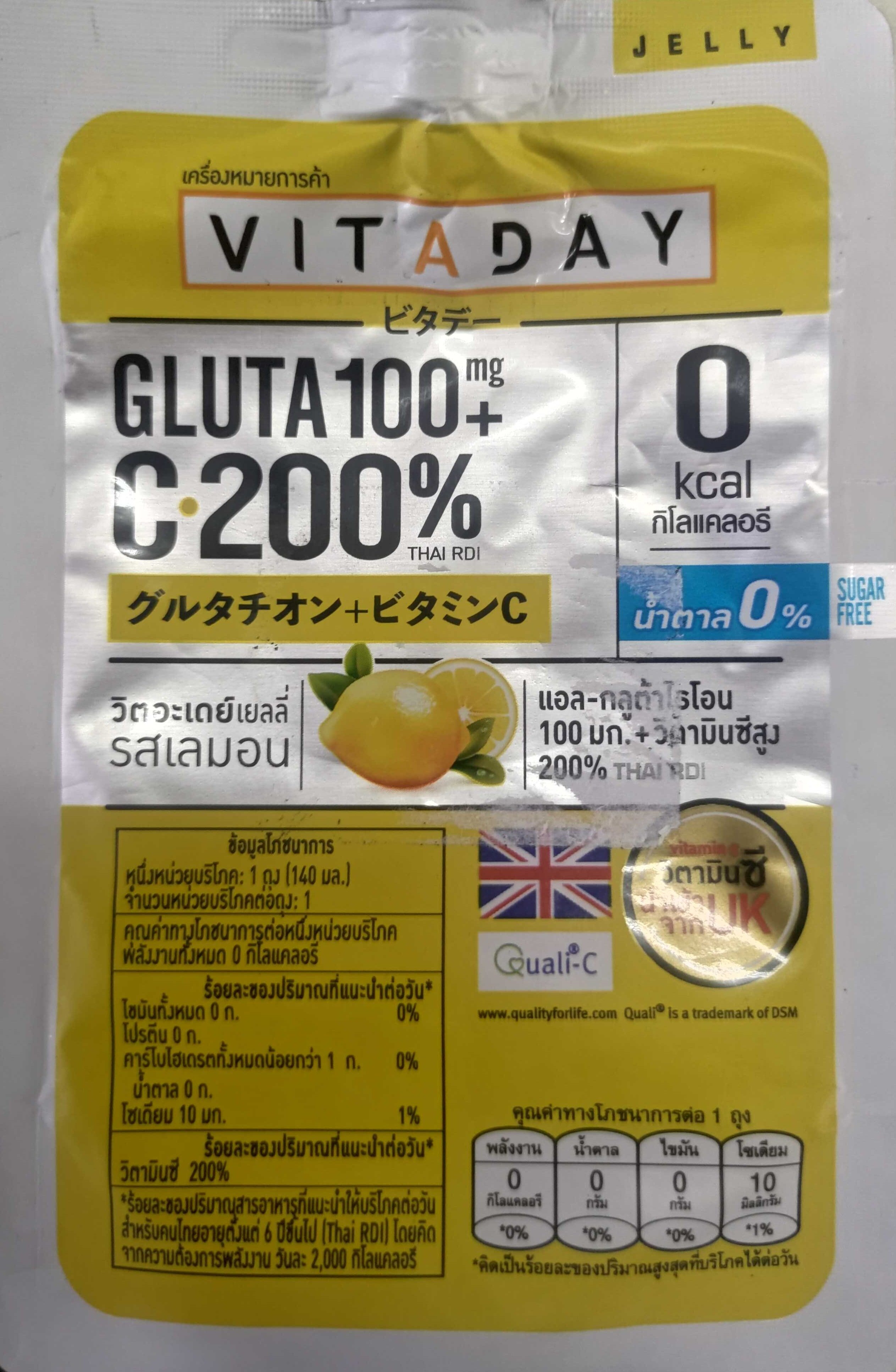 Vitamin C Jelly Lemon - Product