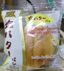 ขนมปังรสเกลือและเนย - 75 g - نتاج