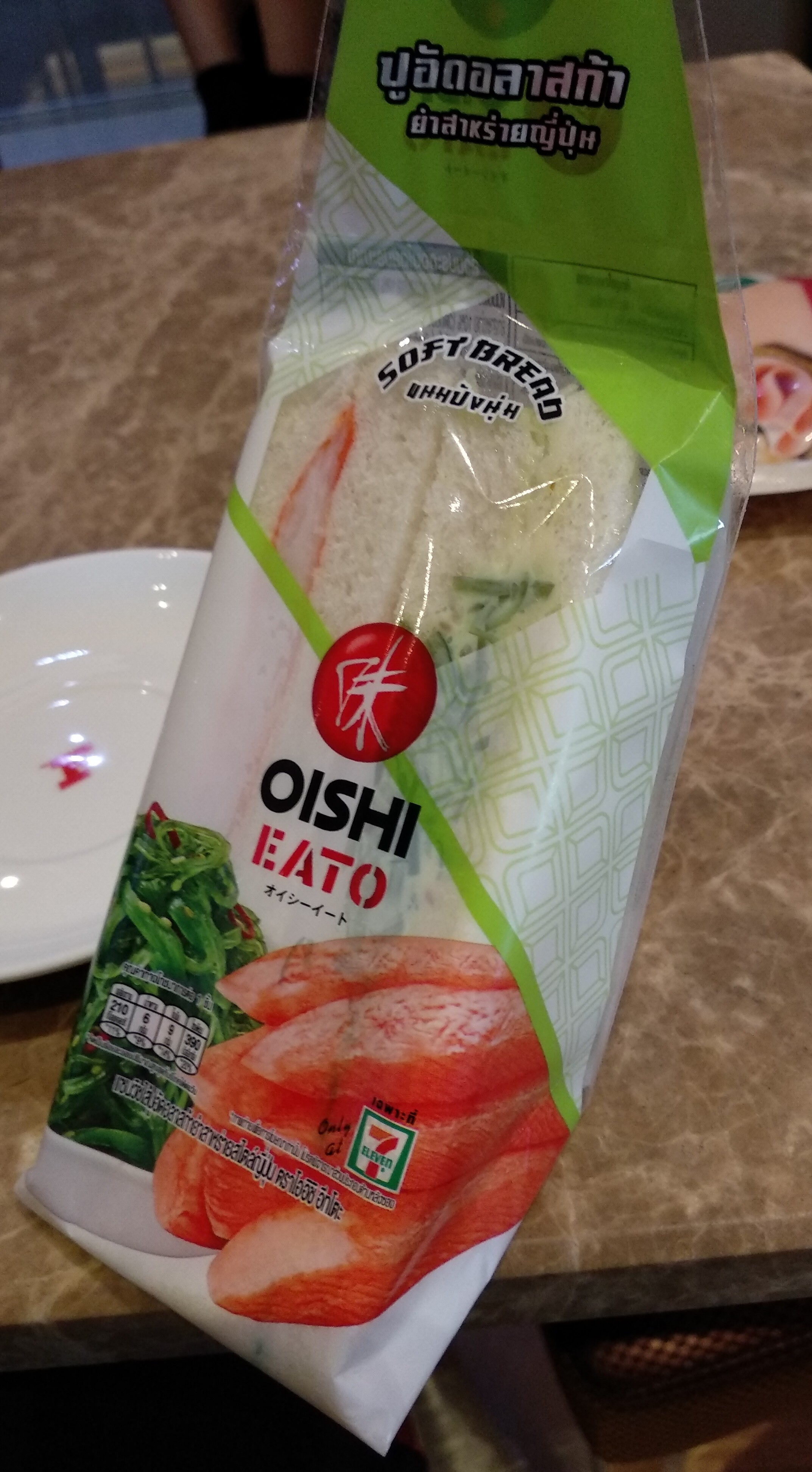 แซนวิชไส้ปูอัดอลาสก้ายำสาหร่ายญี่ปุ่น - Product - th