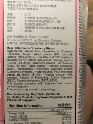 Meiji Hello Panda strawberry - Ingrédients