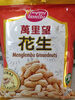 Menglembu Groundnuts - Product